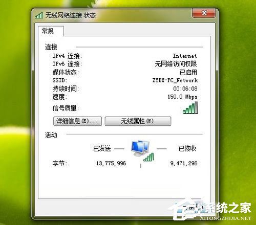 Win7系統(tǒng)ipv6無(wú)網(wǎng)絡(luò)訪問權(quán)限怎么解決？