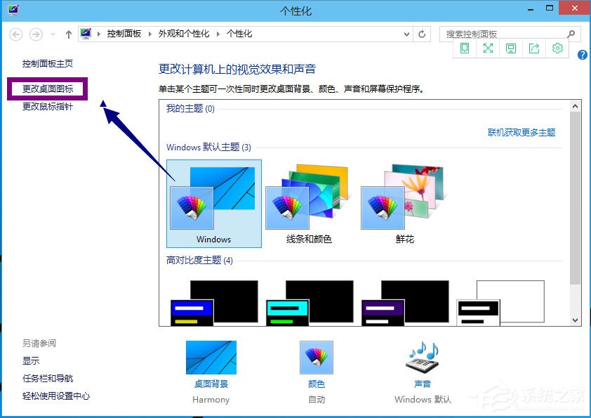 Win10我的電腦怎么放在桌面？Win10桌面顯示我的電腦方法