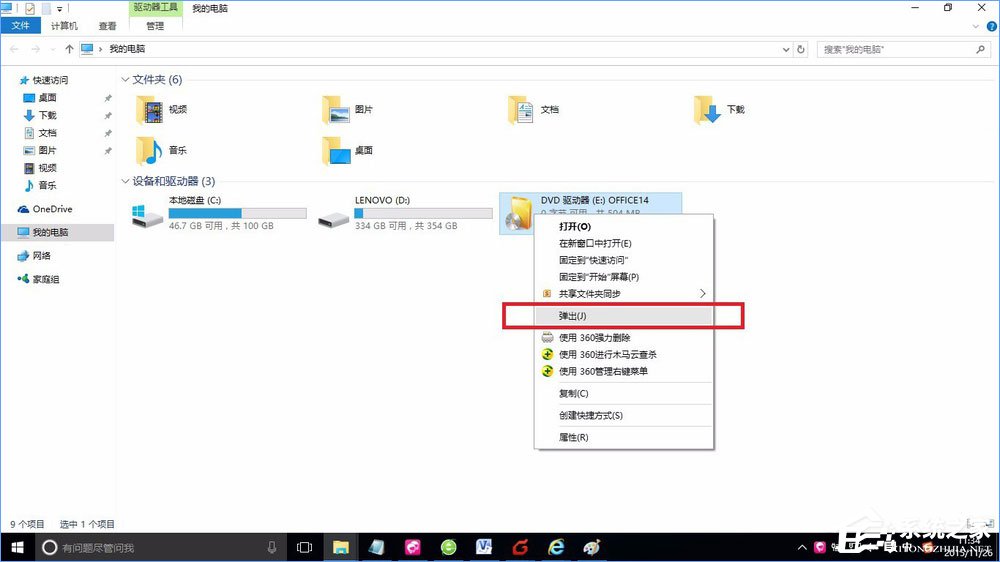Win10如何使用自帶虛擬光驅(qū)打開ISO鏡像文件？