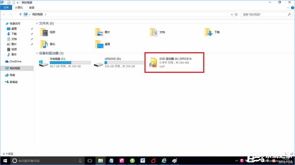 Win10如何使用自帶虛擬光驅(qū)打開ISO鏡像文件？