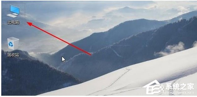 Win10我的電腦怎么放在桌面？Win10桌面顯示我的電腦方法