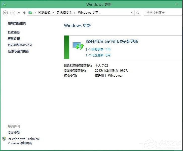 Win10怎么升級版本？Win10升級版本的方法