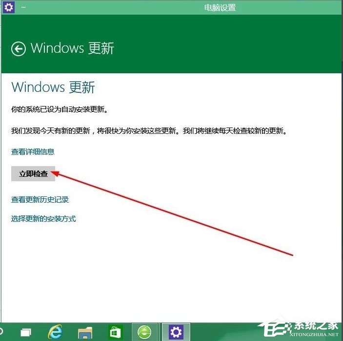Win10怎么升級版本？Win10升級版本的方法