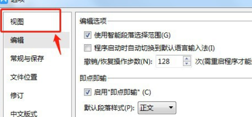 word設置進入頁眉頁腳提示流程介紹