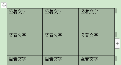 word表格文字設為水平方向教程介紹