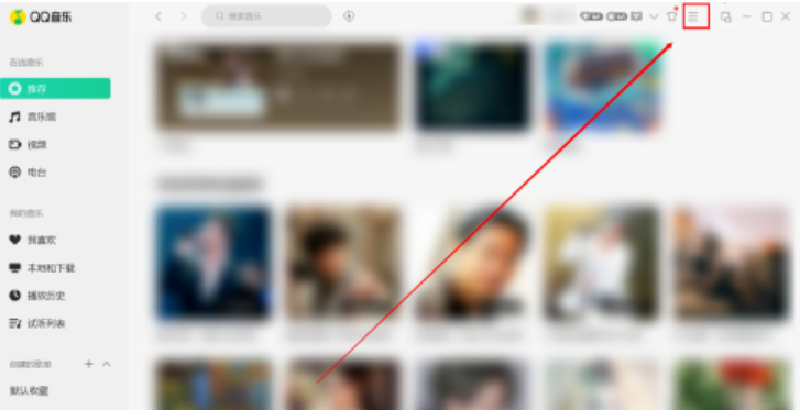 qq音樂桌面歌詞粗體顯示設(shè)置教程介紹