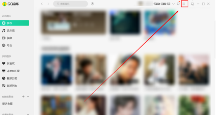 qq音樂歌詞覆蓋任務欄設置教程介紹