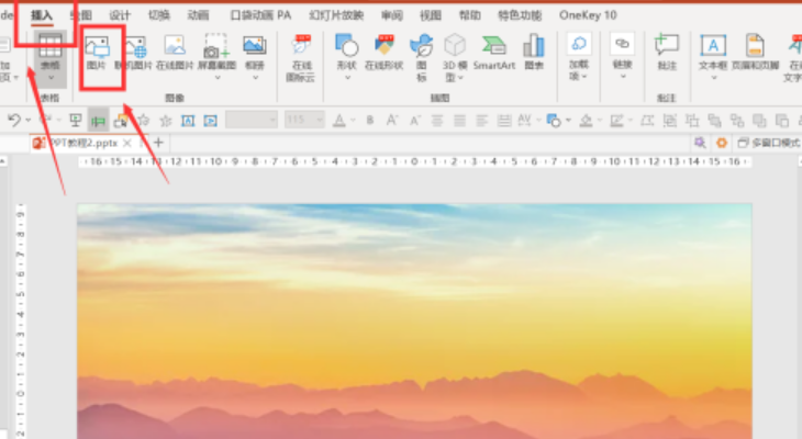 ppt制作視覺差的過渡動畫效果流程介紹