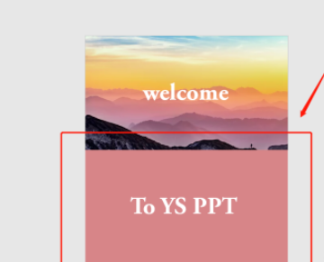 ppt制作視覺差的過渡動畫效果流程介紹