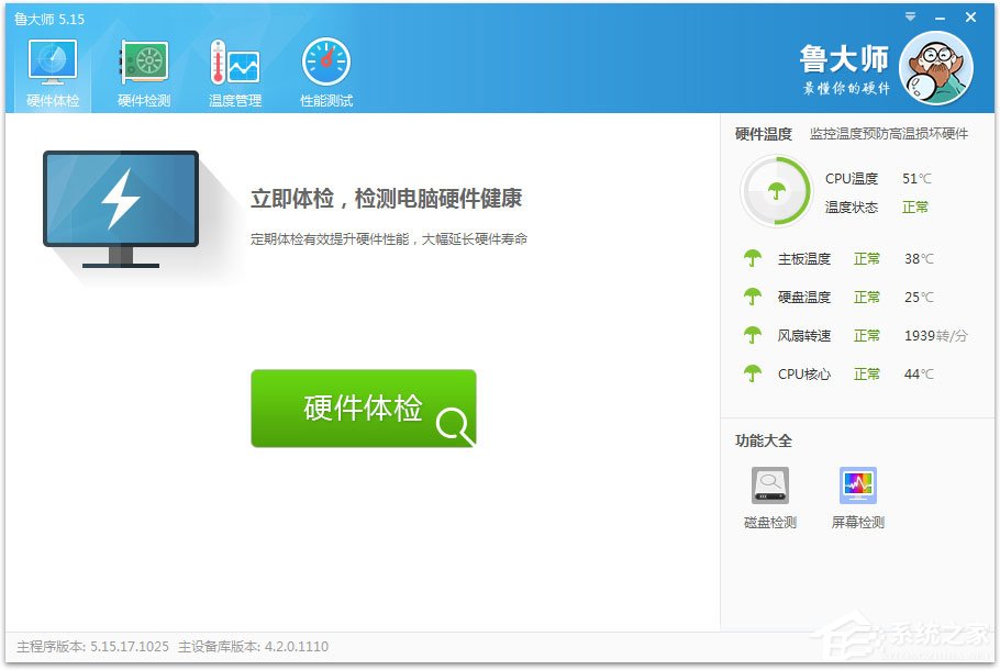 Win7怎么看主板型號？Win7查看主板型號的方法