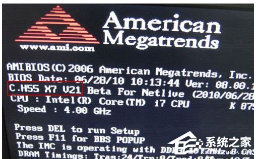 Win7怎么看主板型號？Win7查看主板型號的方法