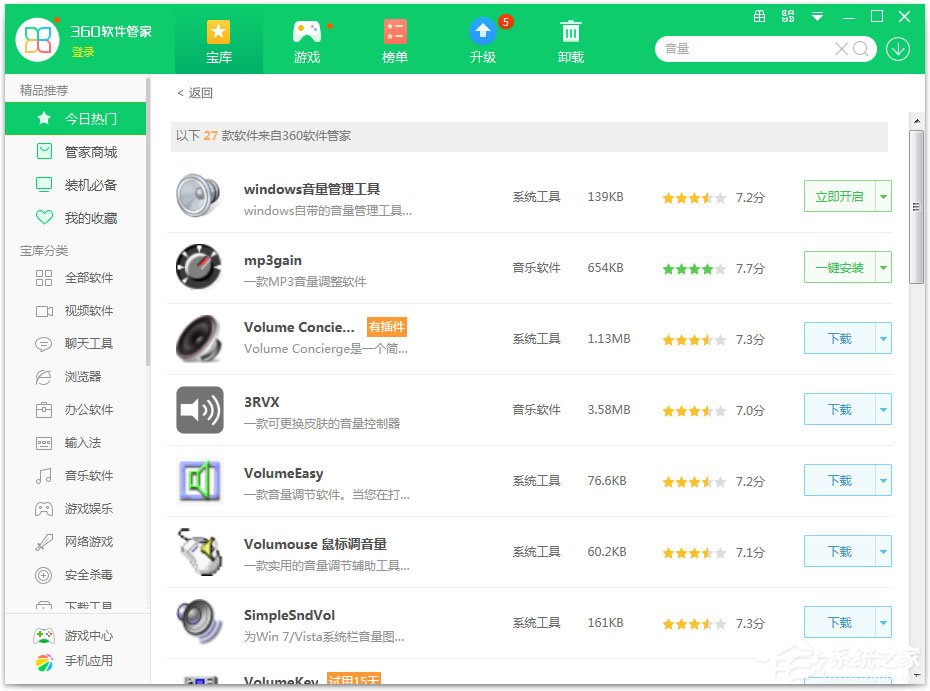 WinXP系統沒有聲音提示“由于沒有安裝音量控制程序”如何解決？