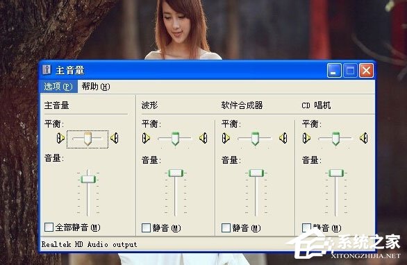 WinXP系統沒有聲音提示“由于沒有安裝音量控制程序”如何解決？