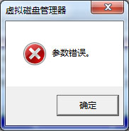 Win7硬盤參數(shù)錯誤怎么解決？