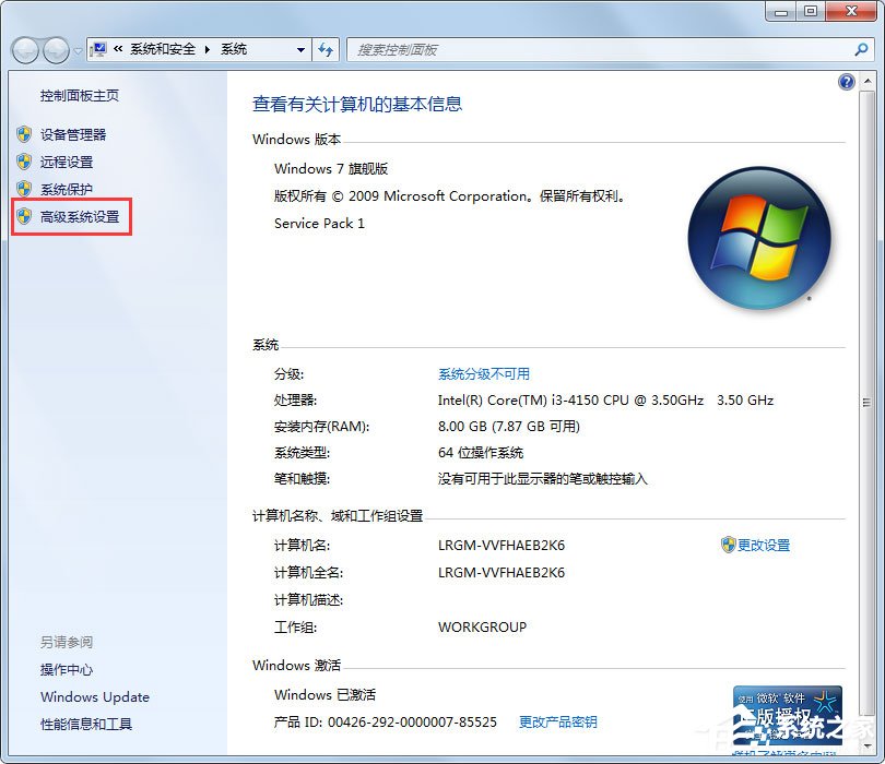 Win7硬盤參數(shù)錯誤怎么解決？