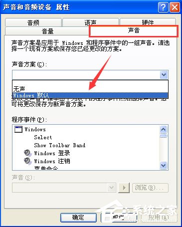 WindowsXP電腦看視頻有回音怎么辦？