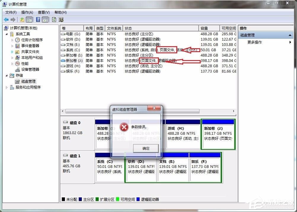 Win7硬盤參數(shù)錯誤怎么解決？