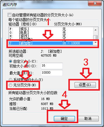 Win7硬盤參數(shù)錯誤怎么解決？