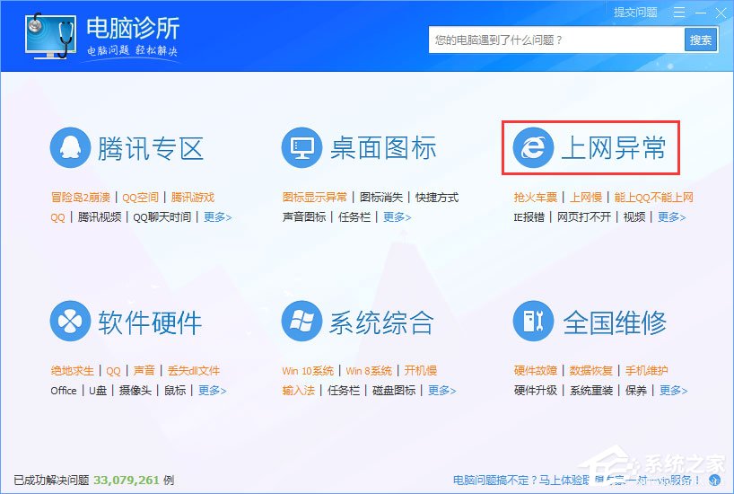 WinXP系統(tǒng)下瀏覽器打不開網(wǎng)頁提示“network error”怎么解決？