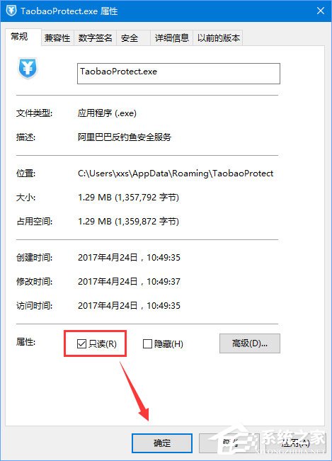 Win10系統下taobaoprotect.exe占用內存怎么辦？