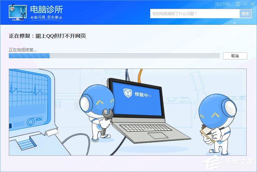 WinXP系統(tǒng)下瀏覽器打不開網(wǎng)頁提示“network error”怎么解決？