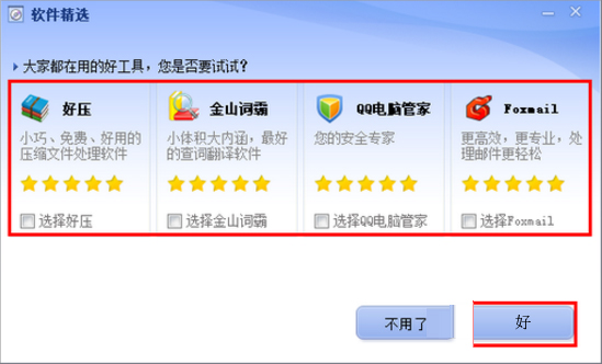 Win7系統et文件怎么打開？