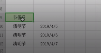 excel中NETWOPKDAYS函數(shù)快速計算工作日天數(shù)教程分享