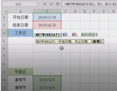excel中NETWOPKDAYS函數(shù)快速計算工作日天數(shù)教程分享
