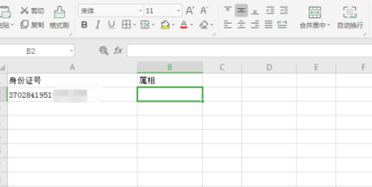 excel從身份證號(hào)碼獲得生肖屬相教程分享