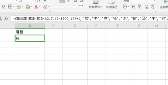 excel從身份證號(hào)碼獲得生肖屬相教程分享