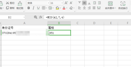 excel從身份證號(hào)碼獲得生肖屬相教程分享