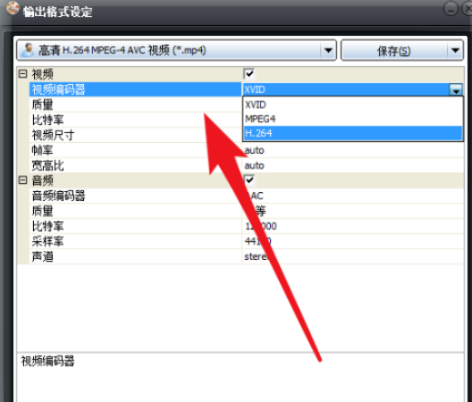 貍窩ppt轉換器更改輸出格式步驟分享