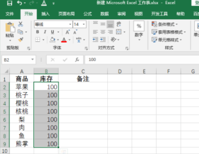excel設置庫存預警流程分享