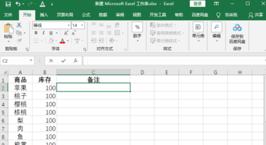 excel設置庫存預警流程分享