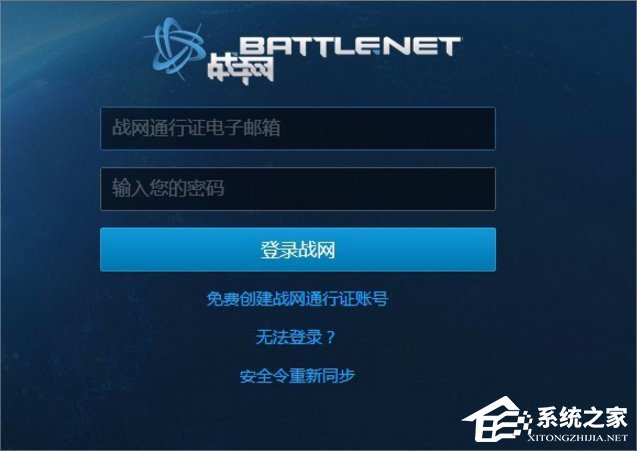 Win7登錄魔獸世界出現(xiàn)錯誤blz51900012怎么辦？
