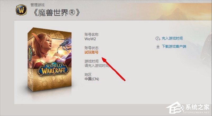 Win7登錄魔獸世界出現(xiàn)錯誤blz51900012怎么辦？