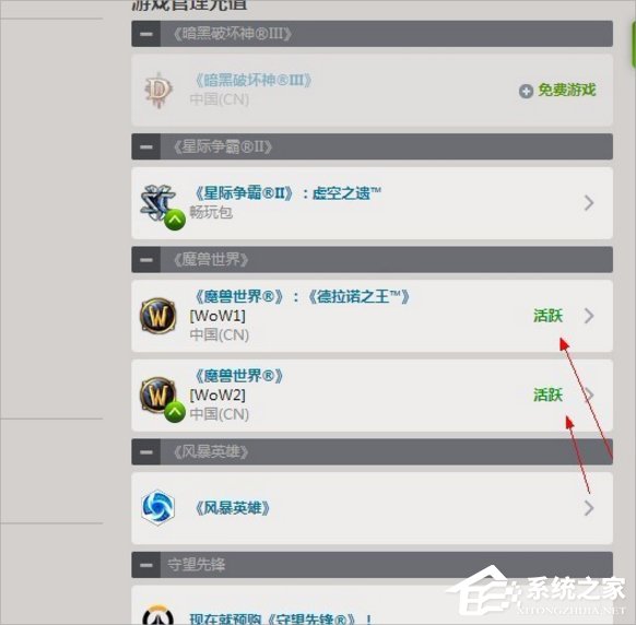 Win7登錄魔獸世界出現(xiàn)錯誤blz51900012怎么辦？