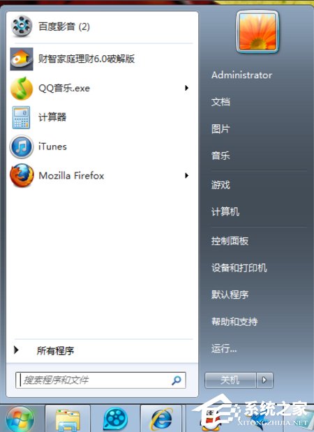 Win7怎么取消開機自動運行程序？