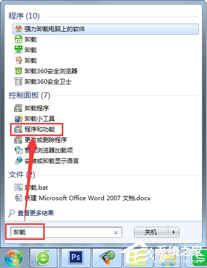 Win7怎么卸載IE10退回到IE8？