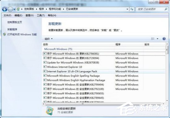 Win7怎么卸載IE10退回到IE8？