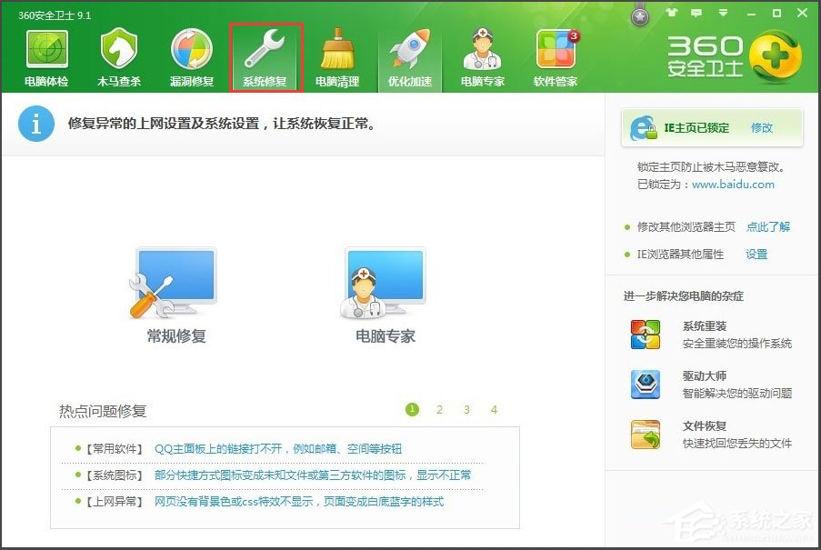 WinXP提示“Windows無法訪問指定設備”如何解決？