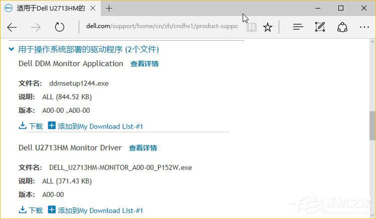 Windows10如何正確配置顯示器顏色配置文件？