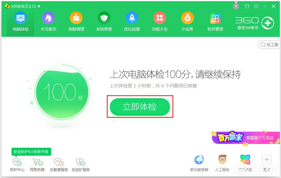 Win7桌面圖標(biāo)顯示不正常怎么辦？