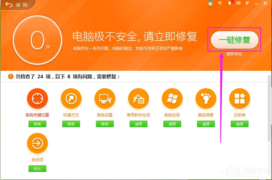 Win7桌面圖標(biāo)顯示不正常怎么辦？