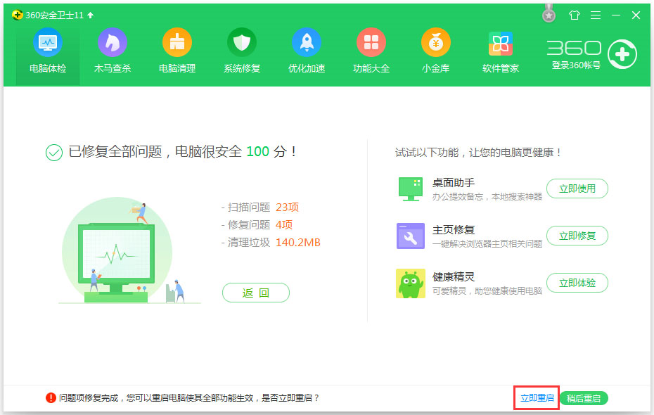 Win7桌面圖標(biāo)顯示不正常怎么辦？
