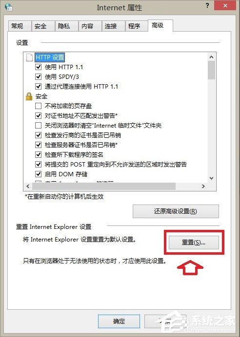 Win8系統IE瀏覽器提示沒有注冊類別怎么解決？