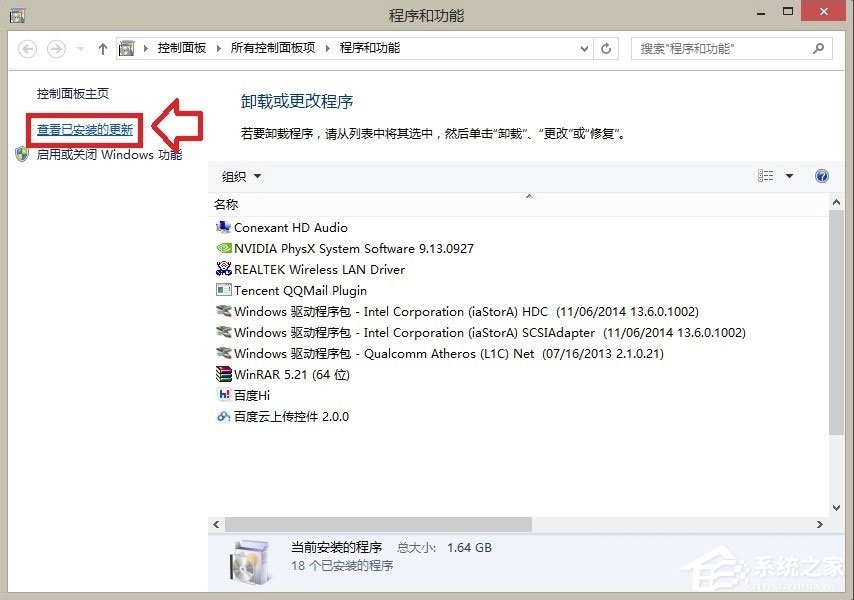 Win8系統IE瀏覽器提示沒有注冊類別怎么解決？