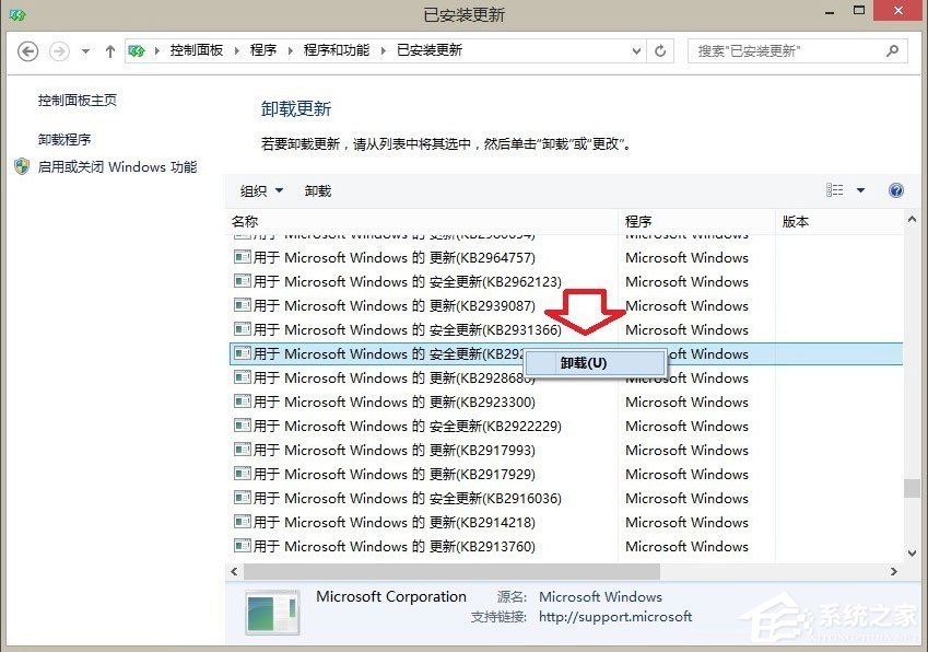 Win8系統IE瀏覽器提示沒有注冊類別怎么解決？