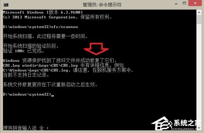 Win8系統IE瀏覽器提示沒有注冊類別怎么解決？