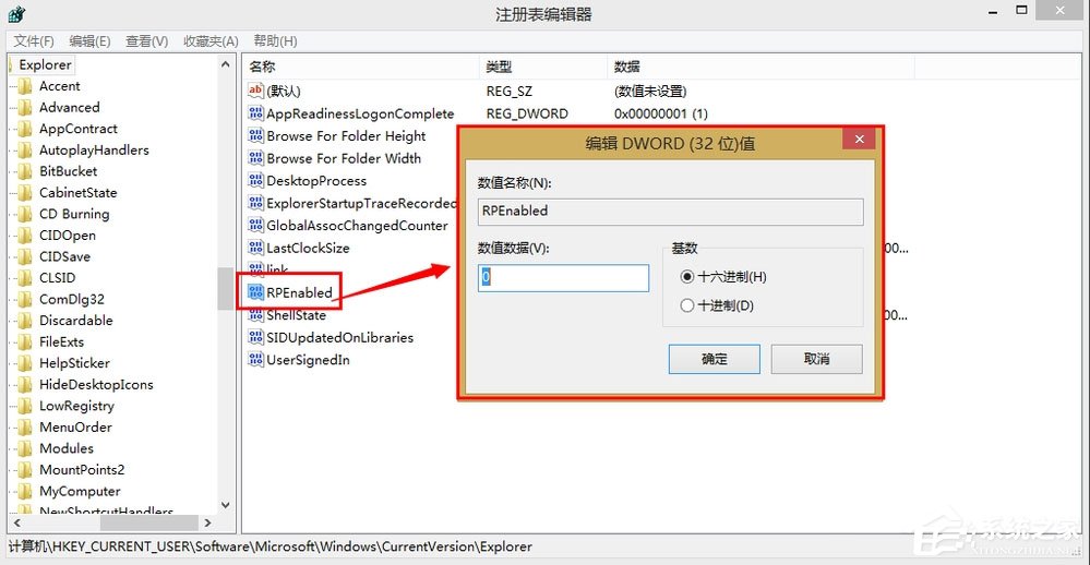 Win8開始菜單不見了怎么辦？Win8恢復開始菜單的方法